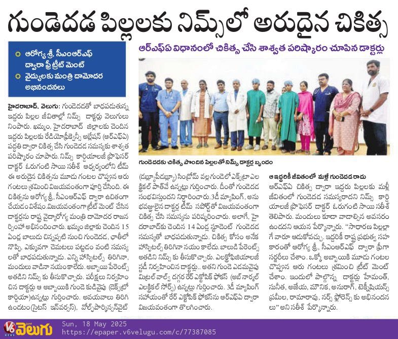 Office of Minister for Health, Telangana (@telanganahealth) on Twitter photo Doctors at #NIMS #Hyderabad have successfully performed rare and complex heart surgeries on two children, free of cost under the Aarogyasri and CMRF schemes. Ensuring quality healthcare for every child in Telangana.
Hon’ble Health Minister <a href="/DamodarCilarapu/">Damodar Raja Narasimha</a> commends the dedicated Doctors at #NIMS #Hyderabad have successfully performed rare and complex heart surgeries on two children, free of cost under the Aarogyasri and CMRF schemes. Ensuring quality healthcare for every child in Telangana.
Hon’ble Health Minister <a href="/DamodarCilarapu/">Damodar Raja Narasimha</a> commends the dedicated