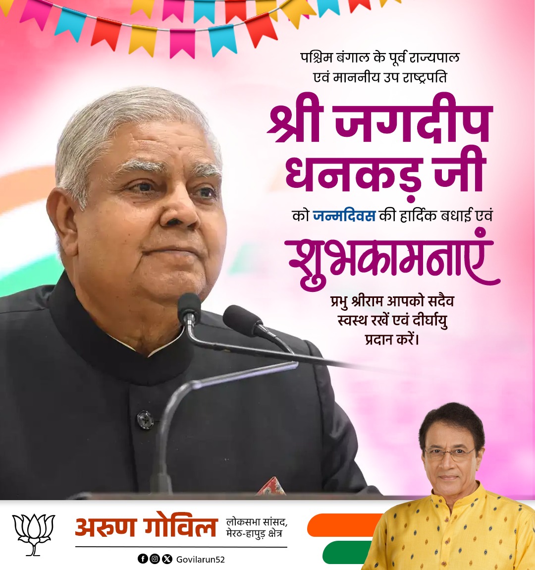 arungovil12's tweet photo. @VPIndia https://t.co/iFnqEqGU3c