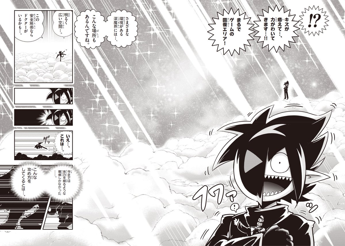 6/7 | 最新13巻12/26発売！ブラック@悪魔系Youtuber さんのマンガ