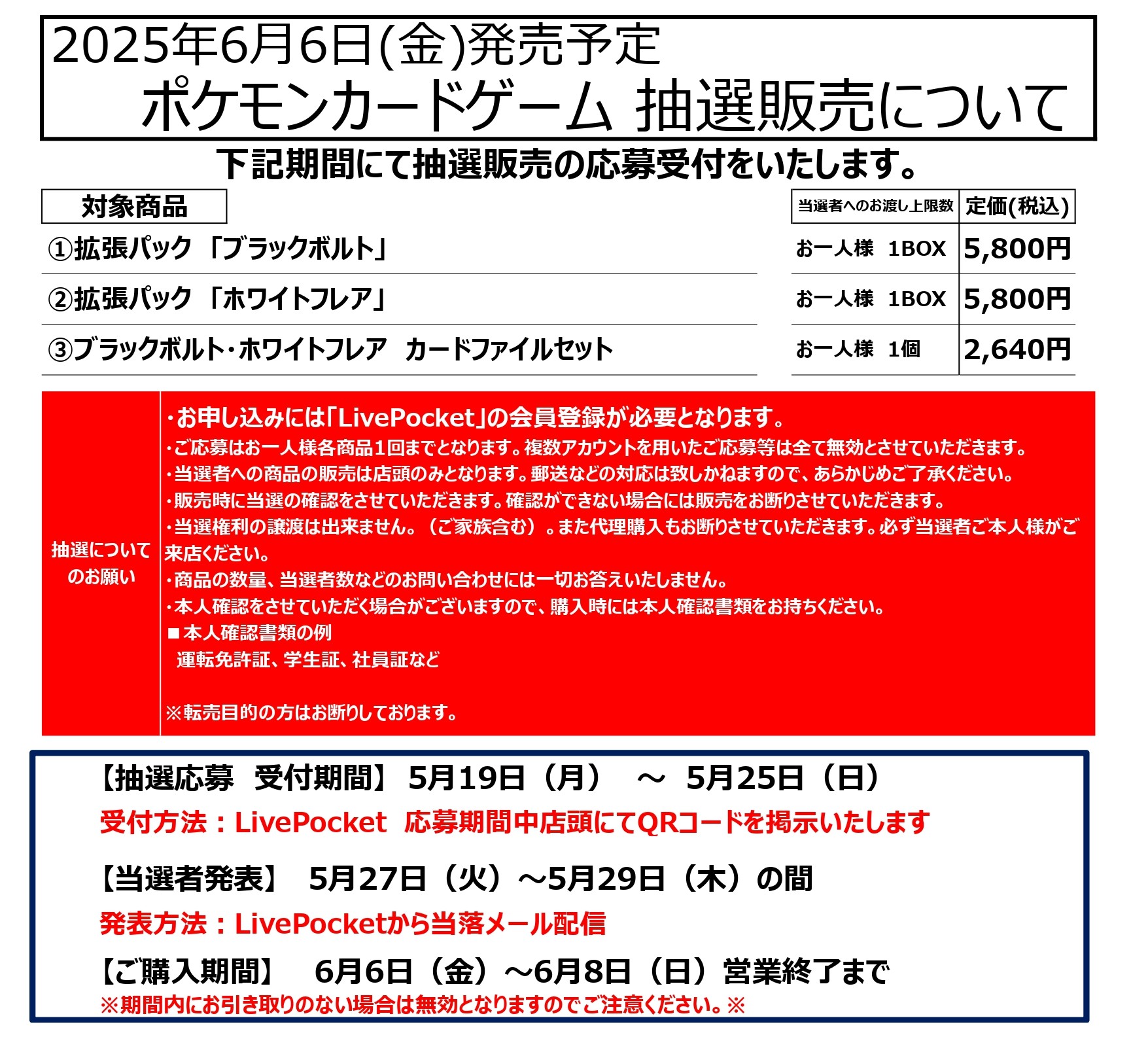 お届けメールなしでクロネコさん登場&スーパーで見つけた応募