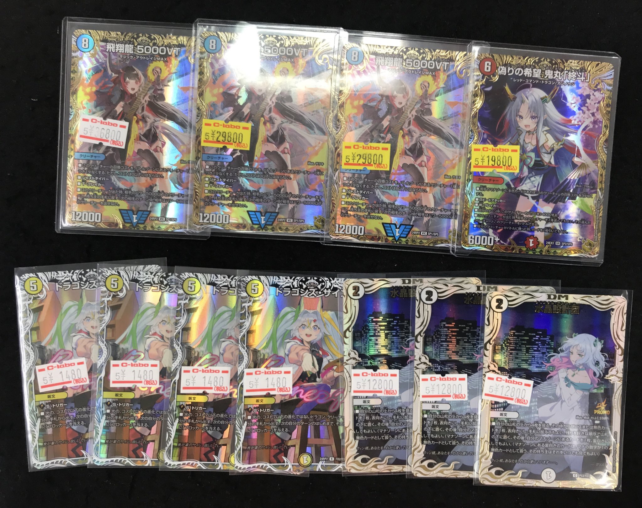 値下げ停止】飛翔龍 5000VT 金トレジャー psa10 - メルカリ