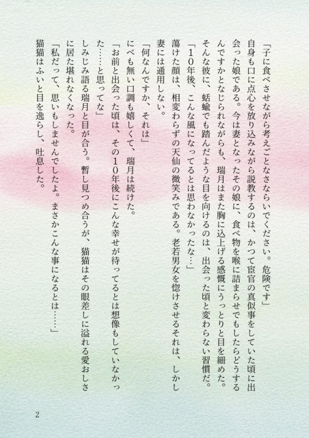 薬屋のひとりごと♡いつも申し訳ございません♡