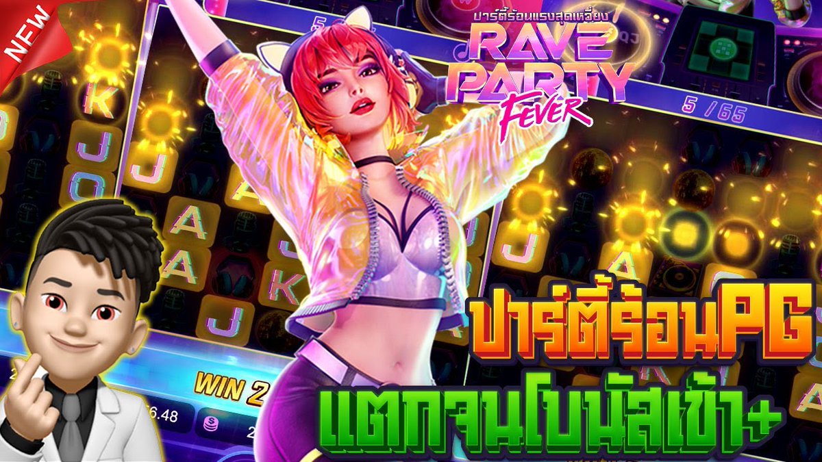 แตกสุดๆ โบนัสเดือดๆ สล็อตปาตี้ร้อนแรง Rave Party Fever
ดูรีวิวเดือดๆ >>> youtu.be/ooN31onJPCA
สมัครเล่นเดือดๆ >>> bit.ly/3FLpnmI
ลองมาเล่นแบบเดือดๆได้เลยที่นี่ #ojo789 
🔴🔴🟠🟠🟡🟡🟢🟢🔵🔵