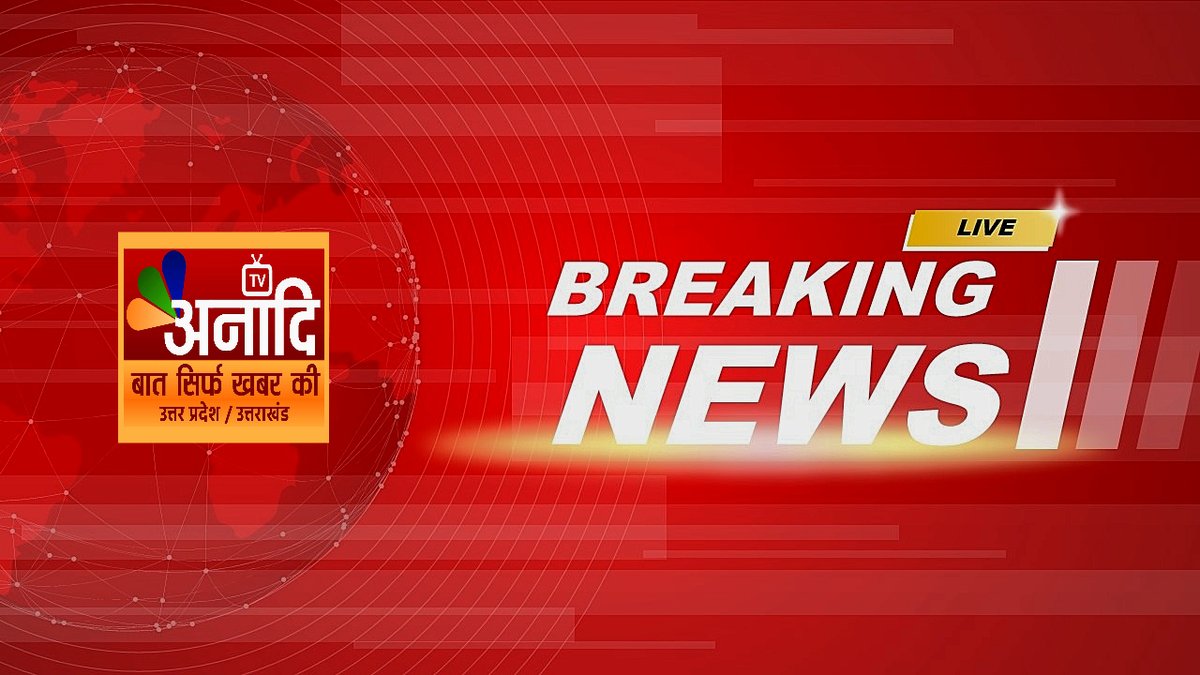 Anaadi TV UP tweet media