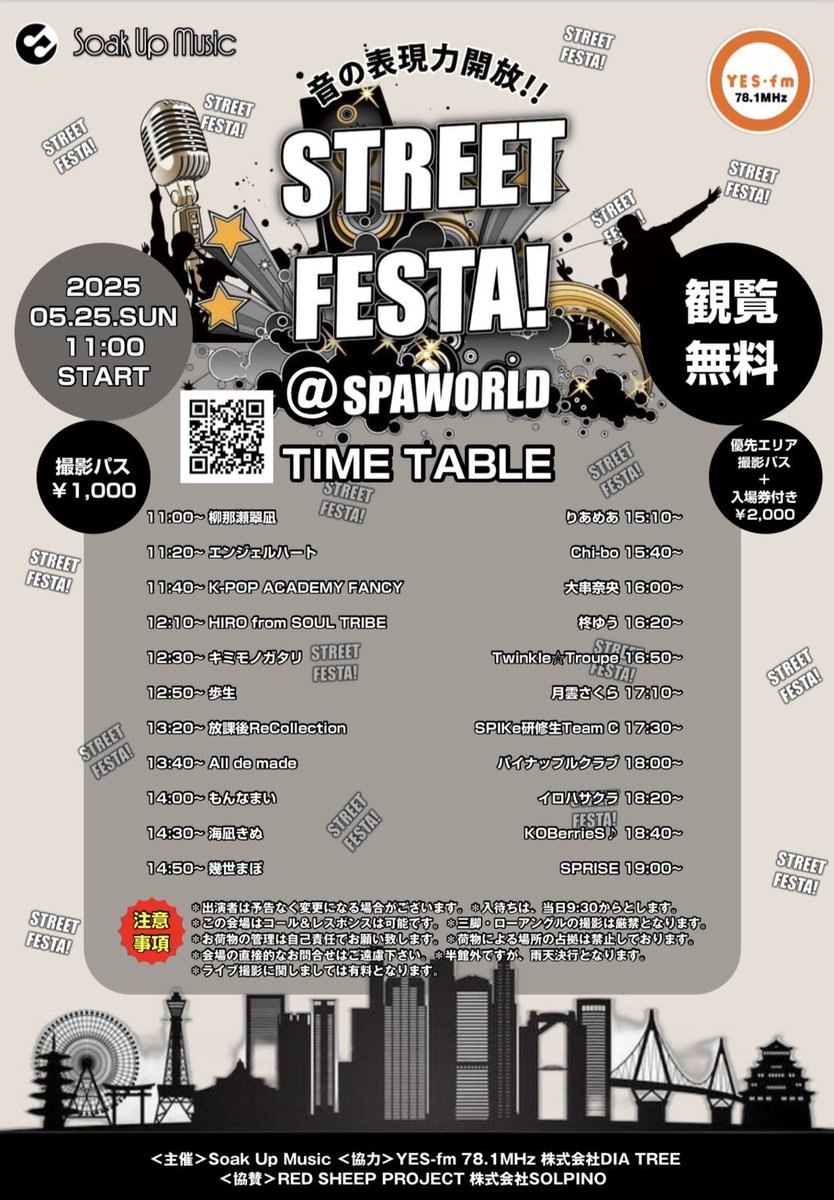 aichin_aichina's tweet photo. HIRAKATA STREET FESTA
ありがとうございました💕

物販のはじめには
通りがかりの奥様がCDをゲットしてくれて
またひとつ
私の楽曲に自信をつけてもらいました☺️

最前列
歩生Tシャツのみんなもありがとう👚🪽

あの時、ひとりぼっちで始めた活動が
少しずつ大きくなってる。
まだまだ頑張らないと🔥 https://t.co/uNDMzcXEoV