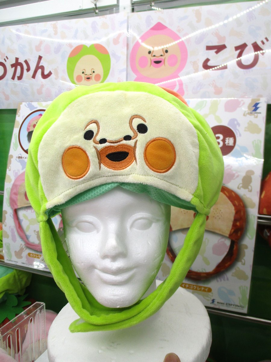 こびとづかん なりきり帽子 ただいま当店店頭で入荷中です！ 再ブーム