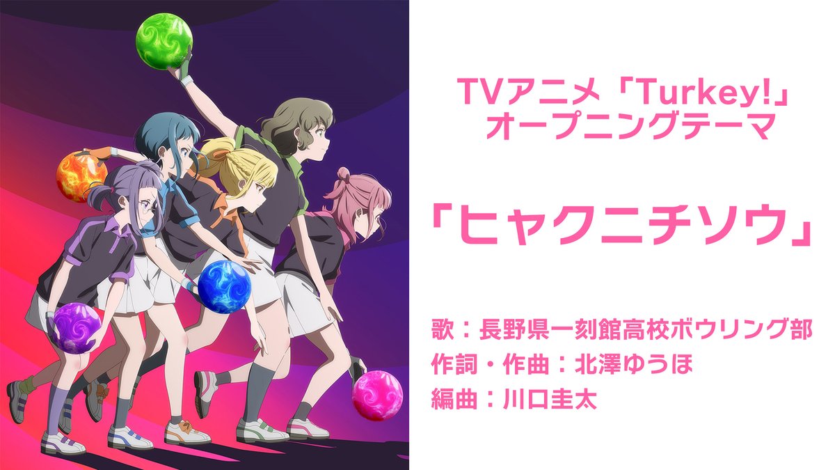 【新品】Turkey アニメ　ボウリングボール 14ポンド 新品】Turkey アニメ ボウリングボール 14ポンド ボウリングボール