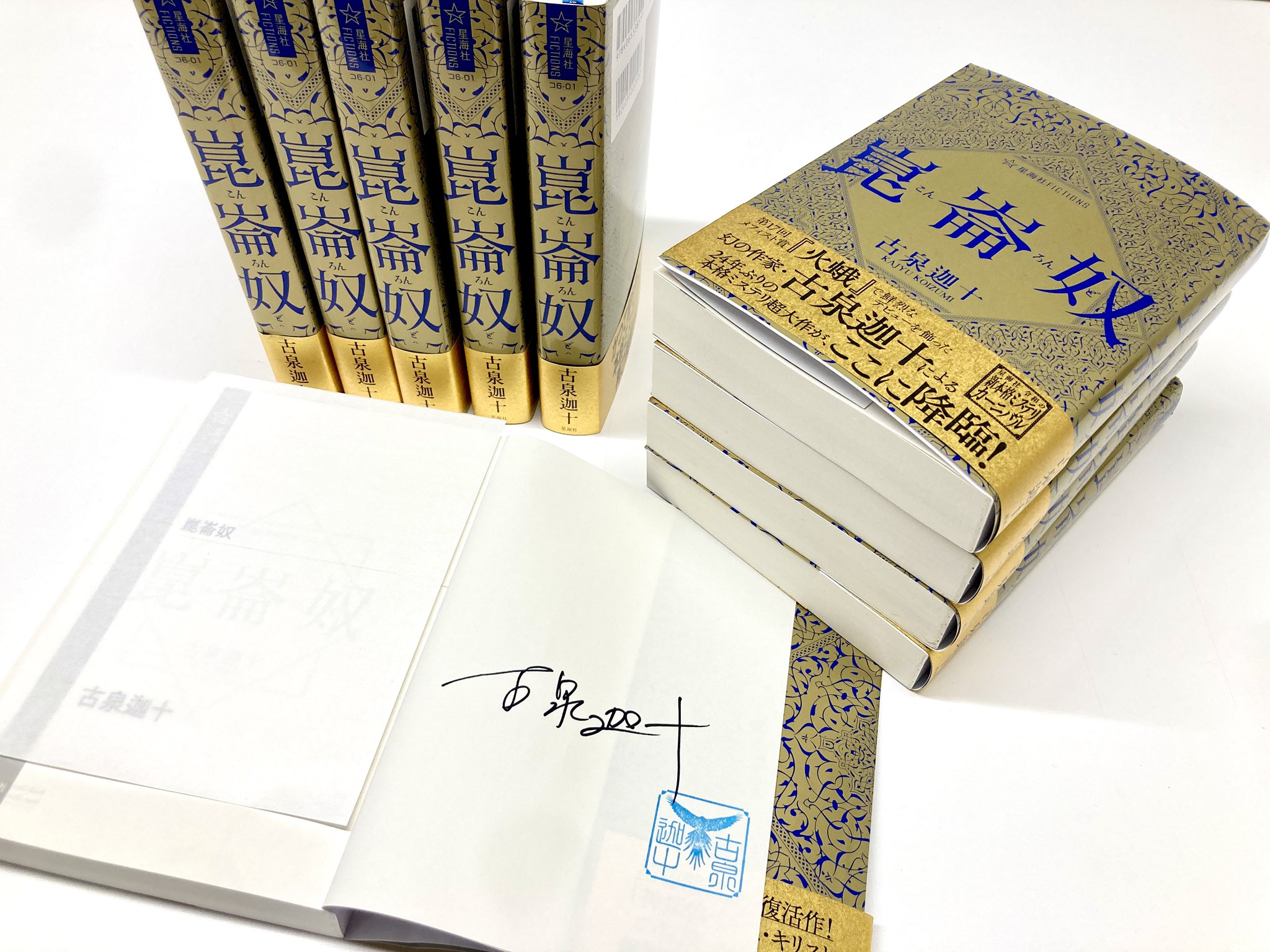 ジャイナ教聖典選(河﨑豊, 藤永伸編) / 古本、中古本、古書籍の