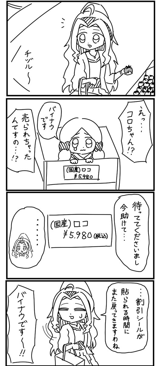 加虐発電所 tweet media