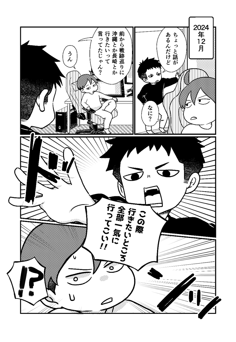 #コミティア152 
まだ描いてるけど!!東京ビッグサイト東1ホール【て15a】でサークル参加します～ 