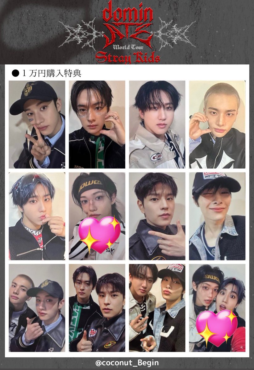 StrayKids スキズ dominATE
エコパ トレカ 交換
グッズ一万円 特典

譲)
🐥、🐰、🦙🐺（ベカ王）

求)
🐥、🐥🐿️（ハニピリ）

郵送にて交換希望。
お気軽にお声掛けください☺️