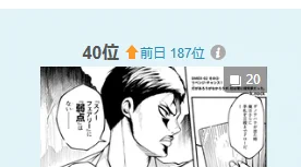 どういう集計なのか 