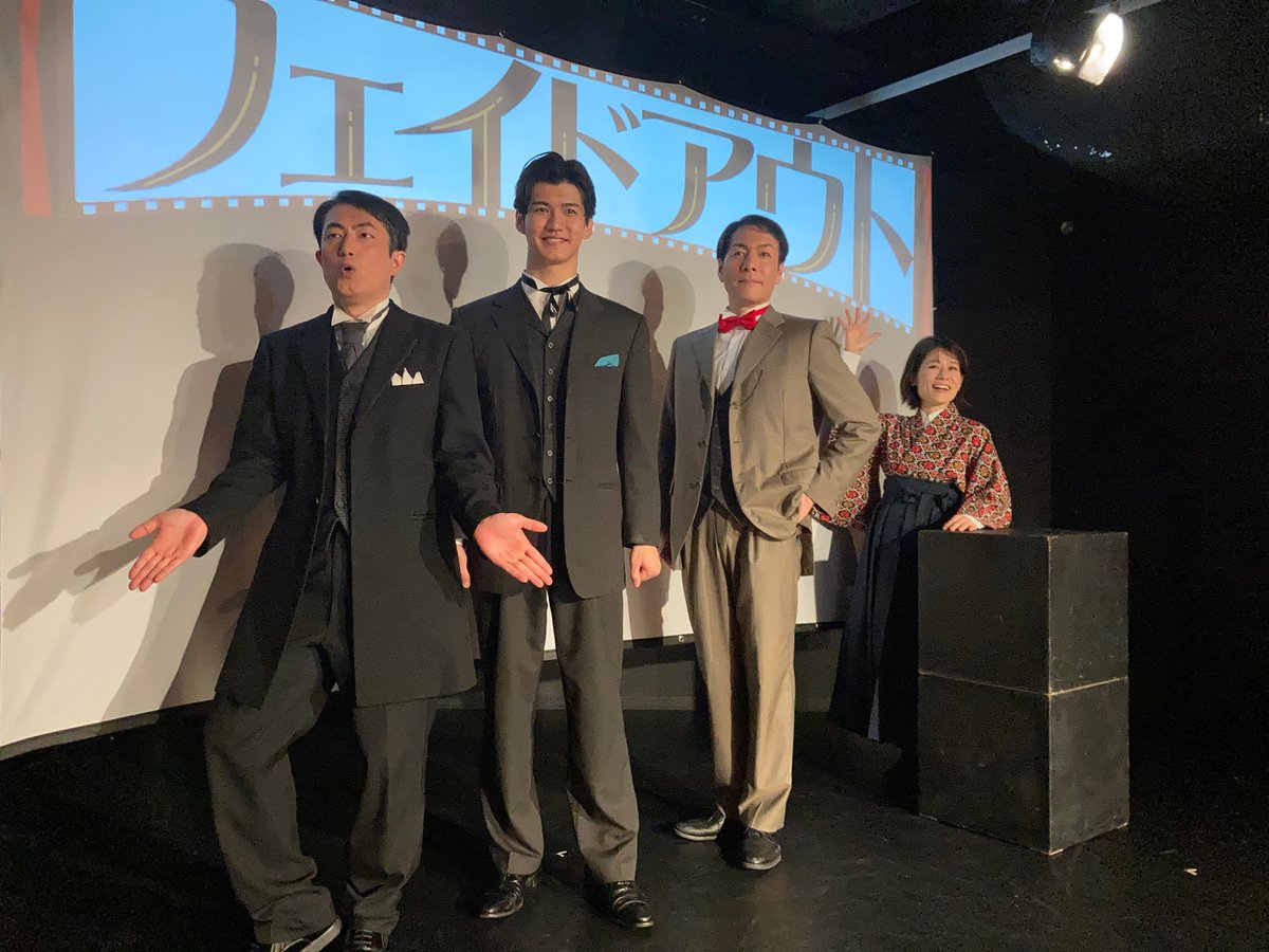 いよいよあと1公演
初めて観た形式で新たな知識を知ることも出来て楽しい舞台
#舞台フェイドアウト