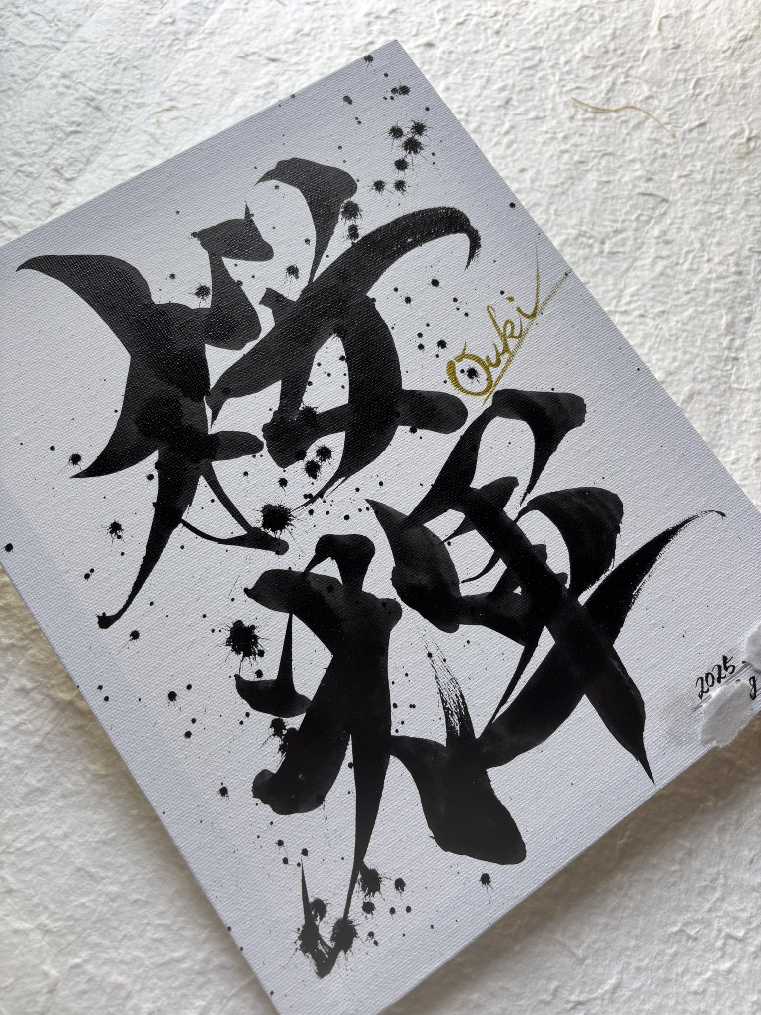 橋口七絵Japanese calligraphy (@Ix7tkvYJa226VKm) / X