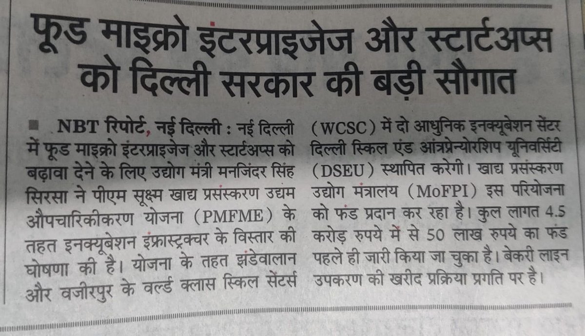 PmfmeD's tweet photo. @MDDSIIDC @DSIIDC95981579 @MOFPI_GOI @PMOIndia @CMODelhi https://t.co/truYVEdRf8