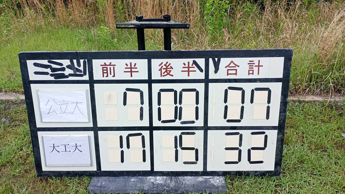 5月18日(日)11:30K.O.
vs大阪公立大学
@大阪工業大学枚方キャンパス
応援のほどありがとうございました。