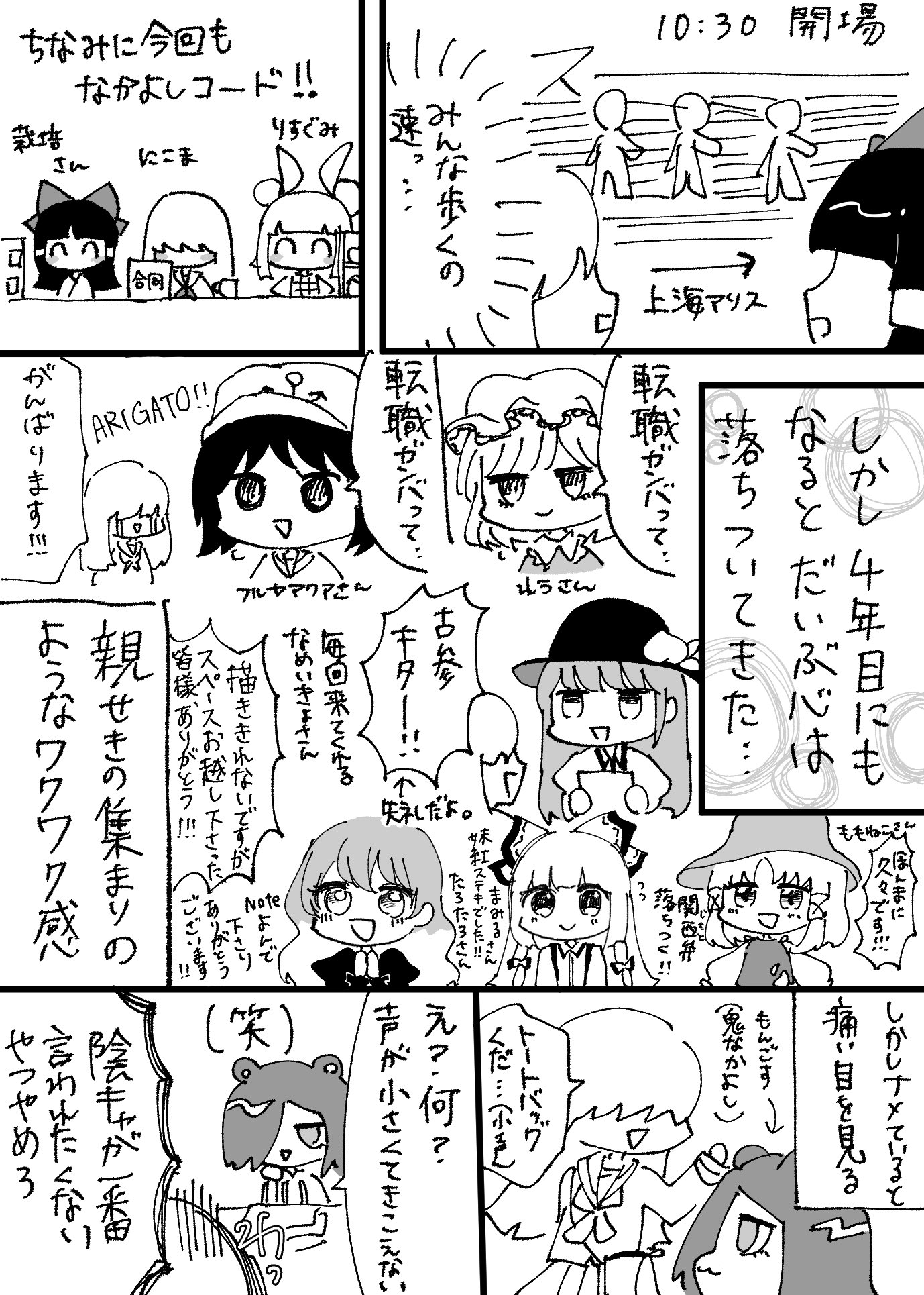 オムニゃん子(プロフィール必須)様ご依頼用 OKCoinJapan COO・八角大輔が振り返る「2023年の暗号資産業界と
