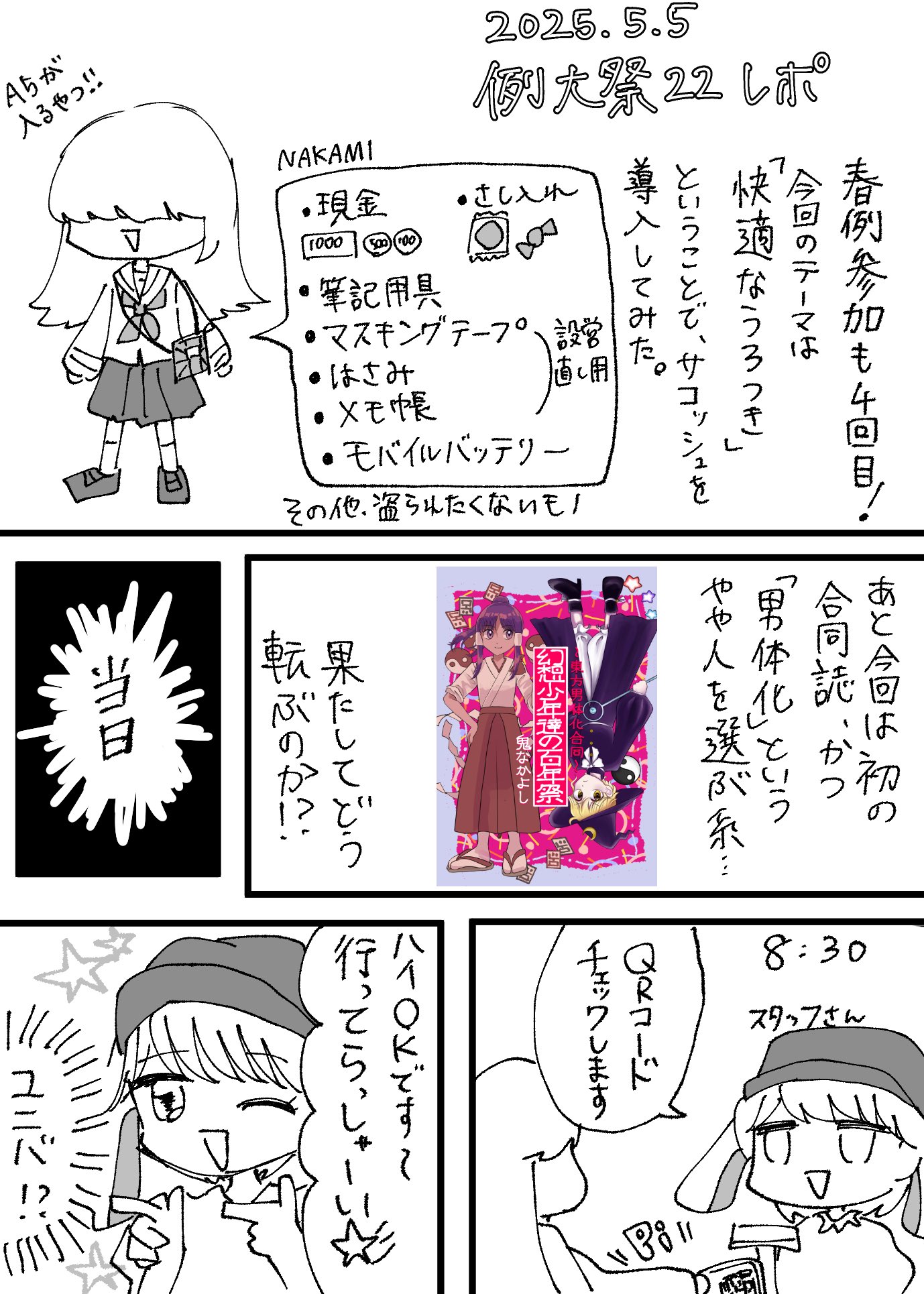 ももねこ (@151moneco_) / X
