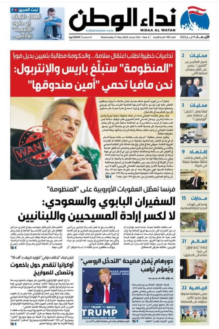 قبل سنتين كنا رأس حربة الإعلام ضد المافيا والميليشيا في زمن ميشال عون وحسن نصرالله... اللص المركزي صار في الاعتقال، لكن للأسف فإن عصابته توسعت هذه الايام لتسرح وتمرح في مراكز النفوذ والقرار ولتتلاعب بالرأي العام.