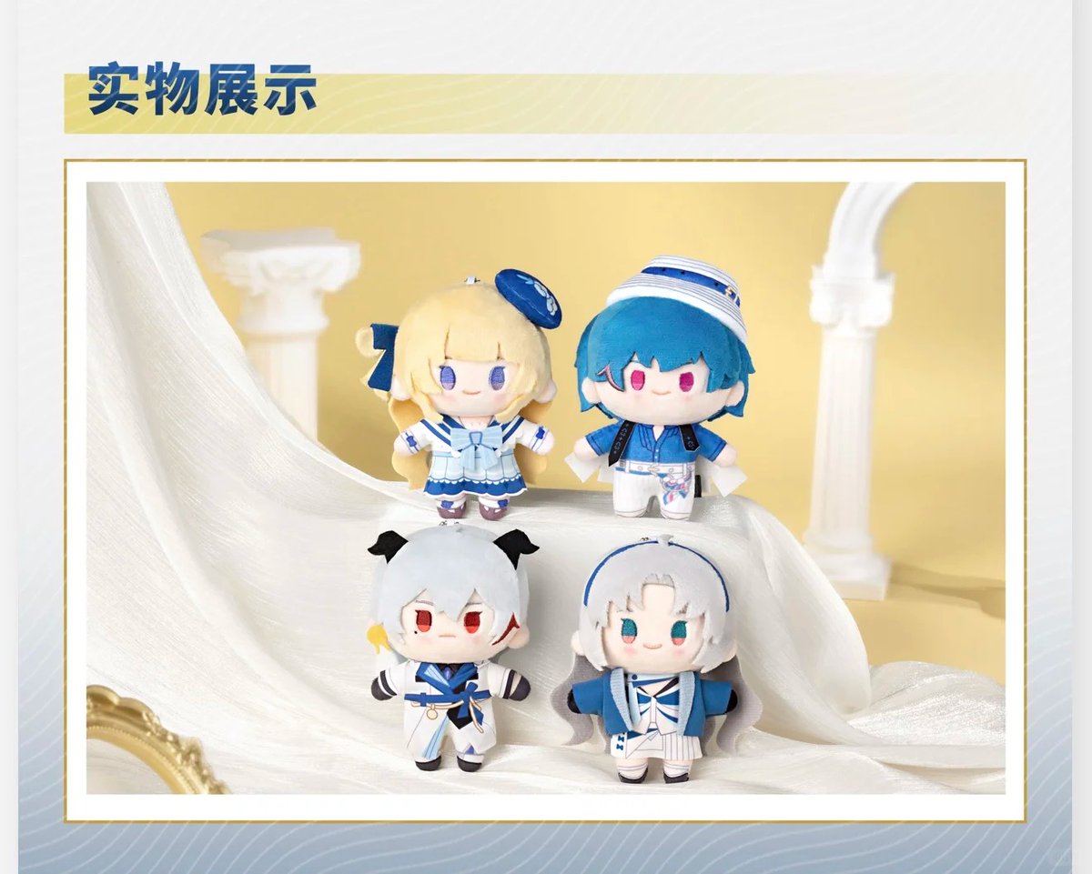 鳴潮 ローソン コラボ​ 中国 2025.5.19~6.15 ぬいぐるみの公式実物写真