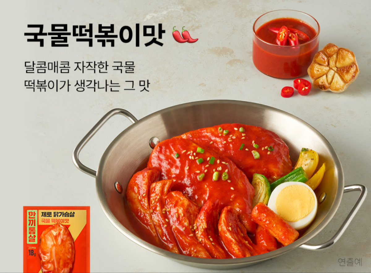 Asaerom's tweet photo. 24시 헬스클럽에서 정은지 먹는 거, 제로통살 국물떡볶이맛! 
나도 원래 먹던 건데 떡볶이맛은 진짜 한끼통살이 넘사벽임.정은지가 먹는 이유 있음. 🌝

한끼통살 닭가슴살
https://t.co/QDLV0oJPpw

#정은지 #닭가슴살 #제로통살 #한끼통살 https://t.co/LubKf6frrR