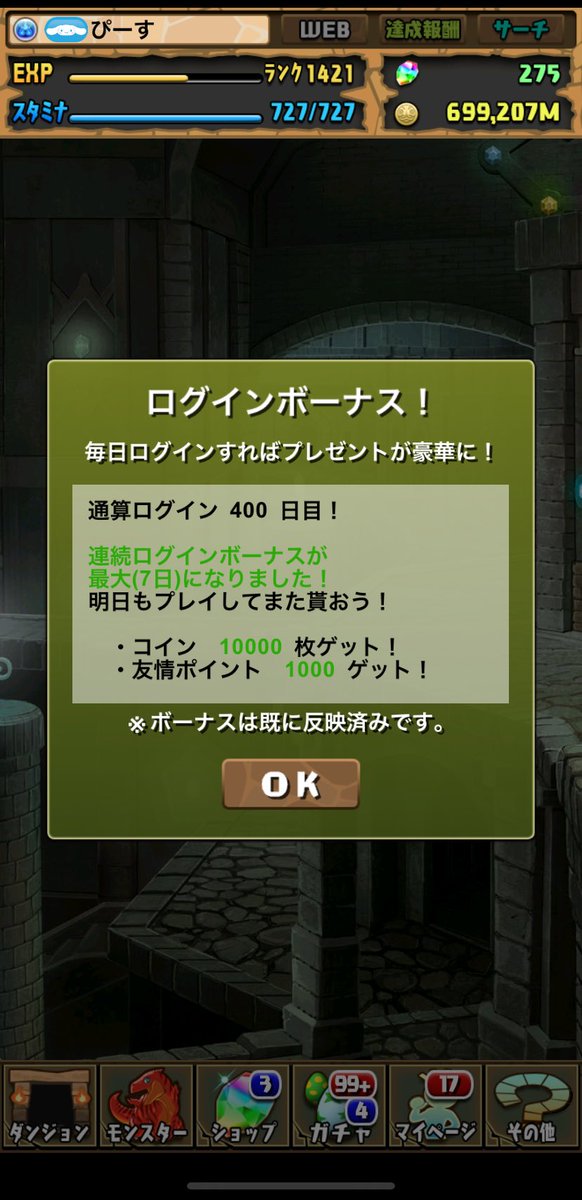 400歳🪷