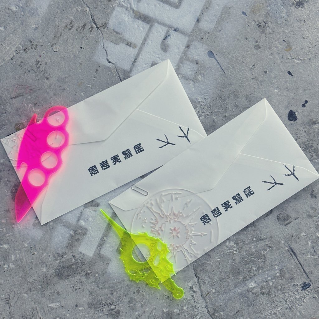 #思考実験展 
お友だちと参加しました♪とっっても楽しかった…。パーティメンバーの方もありがとうございました🫶🫶ピンク色のメリケンサック、かなりカワイイ。