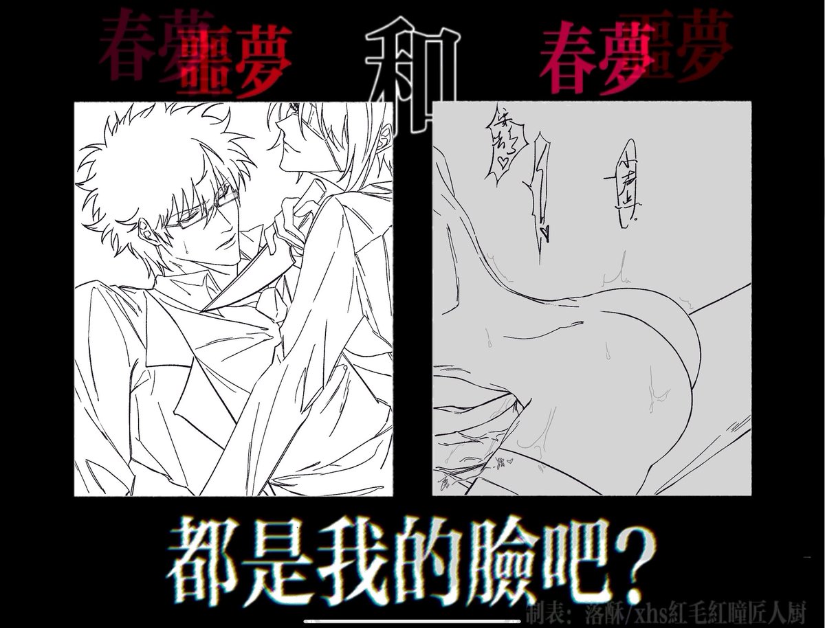 Zhmenr's tweet photo. #銀高 又做梦了吗？ https://t.co/1Nex6NBmzv