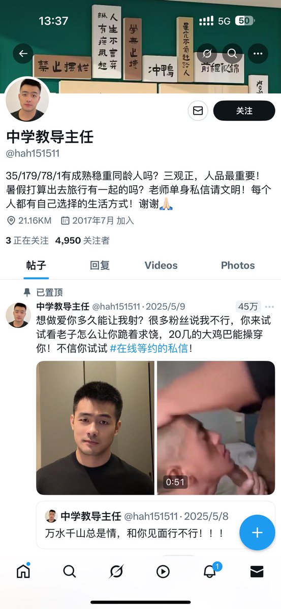 这个人不是我 不是我 不是我