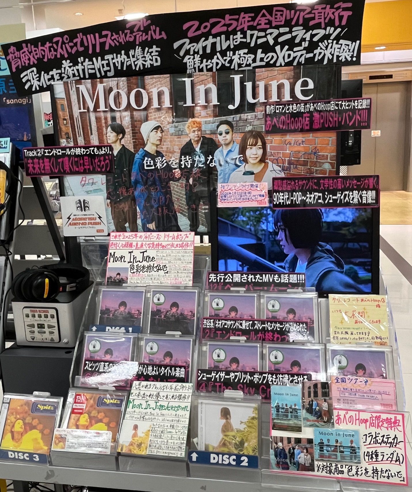 タワーレコードあべのHoop店 on X: 