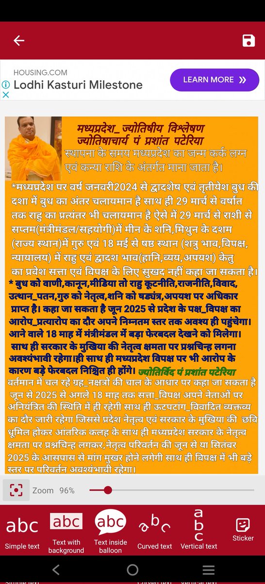 PrashantAstro's tweet photo. ज्योतिषीय विश्लेषण_पक्ष_विपक्ष में आर���प_प्रत्यारोप का दौर रहेगा जारी,राजनेताओं की जुबान रहेगी अनियंत्रित_मुख्यमंत्री एवं विपक्ष के नेतृत्व पर लगेगा प्रश्नचिन्ह!मुख्यमंत्री का वर्ष 2025 मैं वक्तव्य होगा विवादित_बनेगा राष्ट्रीय मीडिया की सुर्खिया@BJP4India @BJP4MP @INCIndia @INCMP https://t.co/30EI3UCMg5