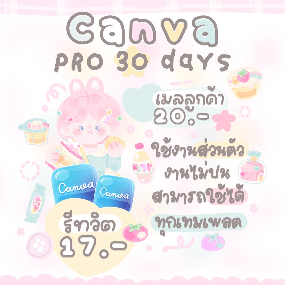 bbbbetter's tweet image. 🎀 ✧⁺. Canva pro 30 day 🎀 ✧⁺.

𓇼 เมลลูกค้า 20฿ รีทวิตเหลือ17฿

𓇼 ใช้ส่วนตัว งานไม่ปน
𓇼 ใช้ได้ทุกเทมเพลต 

สั่งซื้อ/สอบถามทักไลน์: lin.ee/9he8fai

#แคนวาโปร #canvaราคาถูก #แคนวาโปรราคาถูก  #หารแคนวา #หารcanvapro #หารแคนวาโปร