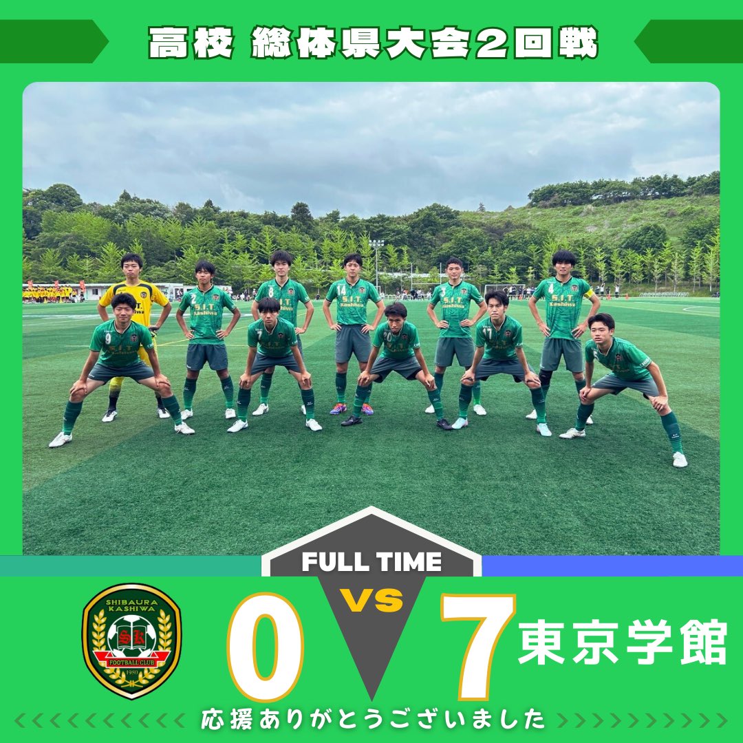 【新品】ATHLTA 芝浦工業大学柏中学高等学校　サッカー部　ベンチコート 新品】ATHLTA 芝浦工業大学柏中学高等学校 サッカー部 ベンチコート