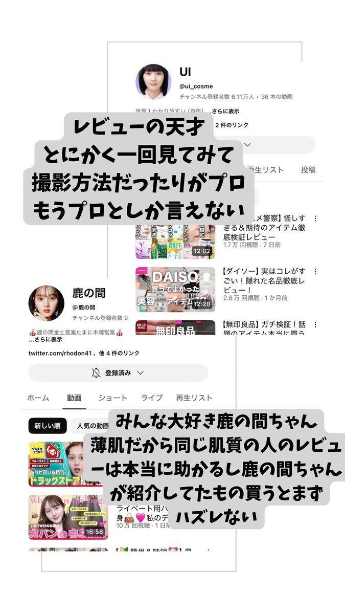 of_ww6's tweet image. 薄肌、敏感肌の私がいつも参考にしてるYouTuberさん🫶🏻 #薄肌共有