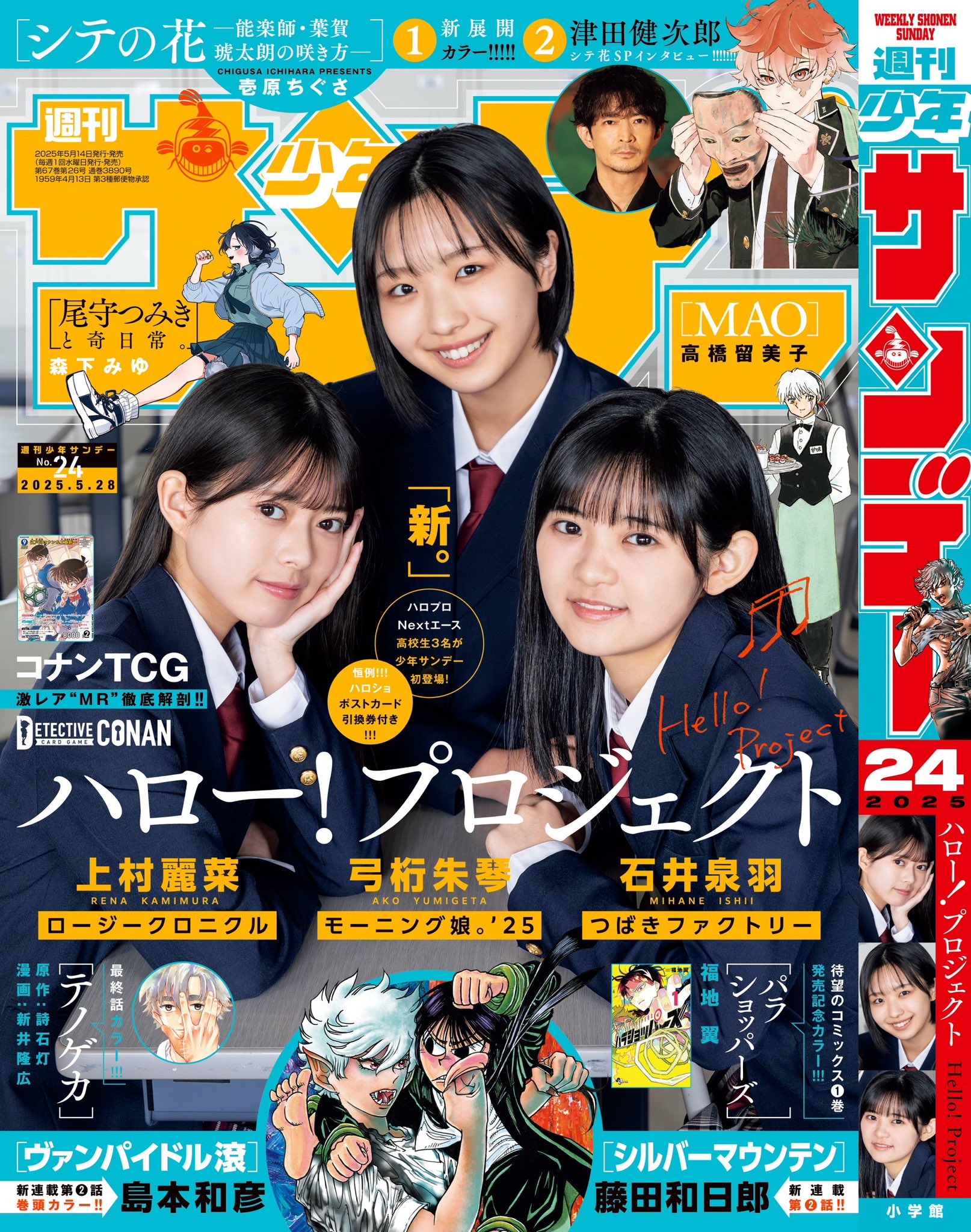 尾守つみきと奇日常。 (2) (少年サンデーコミックス) | 森下