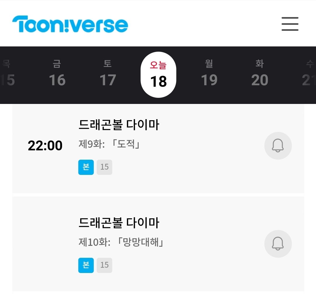 🛎[투니버스] 『드래곤볼 다이마(한국어 더빙)』 9, 10화 본방송 안내
실시간 방송 링크▶️tving.com/contents/C06941
📌티빙앱에서 투니버스 채널 실시간 방송 무료 시청 가능
📌티빙, U+모바일tv, 라프텔에서 다시보기 가능
#드래곤볼다이마