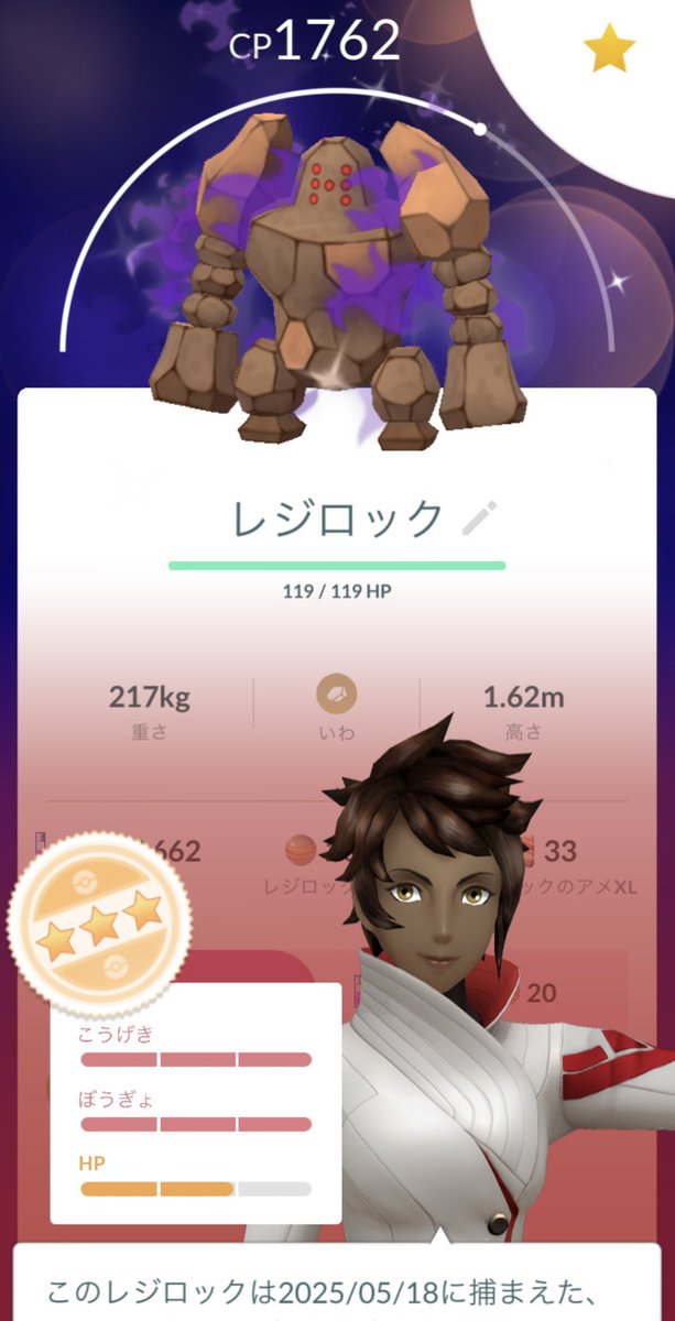 30Os's tweet image. 🐾❣️ひゃー (՞ . .՞)︎💦レジロック🤎の✨色違いお迎え出来ました♪🫡
 
💚お買い物ついでにラッキー꒰ 🛍 ꒱ ࿔🍬*:･ﾟ ✌🏻🫢

#pokemongo