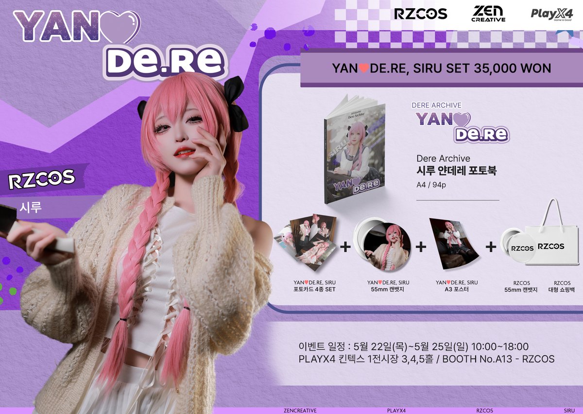 📢데레아카이브 사전예약 OPEN
2025 PLAYX4 RZCOS
DERE ARCHIVE 시리즈

메가데레 / 츤데레 / 얀데레 / 쿨데레
나리 / 야살 / 시루 / 리브 

🔗사전예약 바로가기 
https://t.co/cCKlB11N74 https://t.co/QbyOuDe6bW
