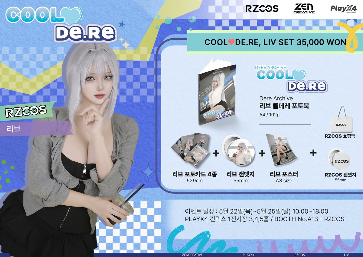 📢데레아카이브 사전예약 OPEN
2025 PLAYX4 RZCOS
DERE ARCHIVE 시리즈

메가데레 / 츤데레 / 얀데레 / 쿨데레
나리 / 야살 / 시루 / 리브 

🔗사전예약 바로가기 
https://t.co/cCKlB11N74 https://t.co/QbyOuDe6bW