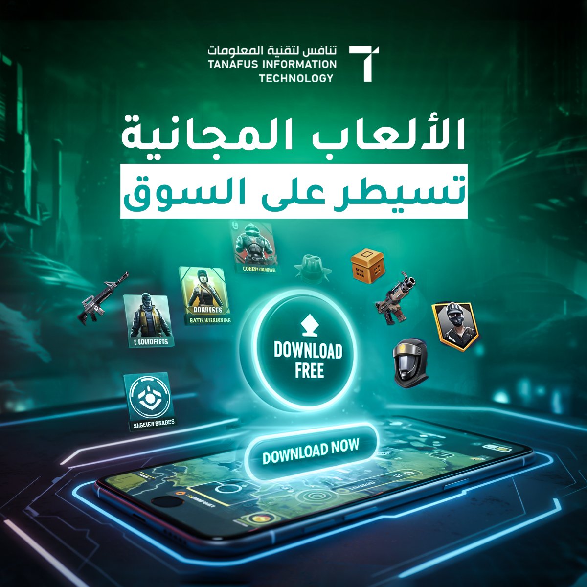 خلال السنوات الأخيرة، فرضت الألعاب المجانية وجودها بقوة في ساحة الترفيه الرقمي👨‍💻

نماذج مثل ألعاب الـ Battle Royale وألعاب الهواتف المحمولة أعادت تعريف طريقة التفاعل بين اللاعبين والمطورين، حيث أصبحت العائدات تعتمد بشكل أساسي على المشتريات داخل اللعبة بدلاً من البيع التقليدي ..