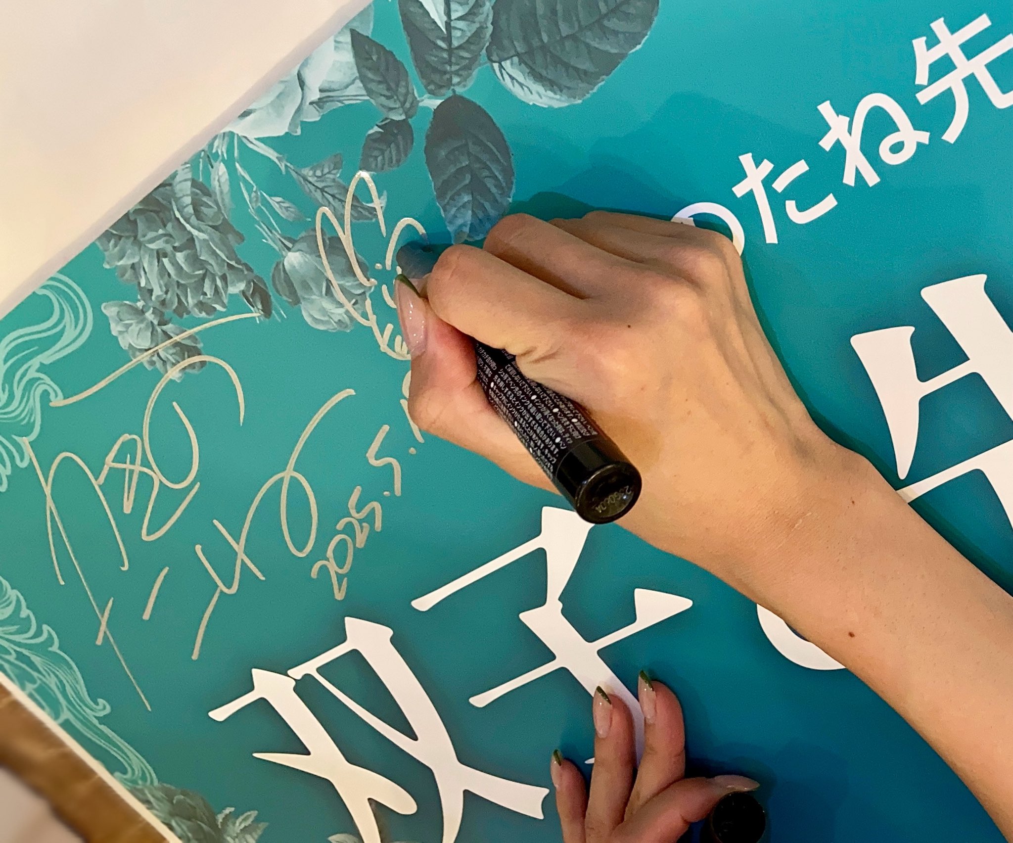 わるいこと、教えてください 藤咲ねねば サイン本 シュリンク付き Amazon.co.jp: わるいこと、教えてください (viviON THOTH