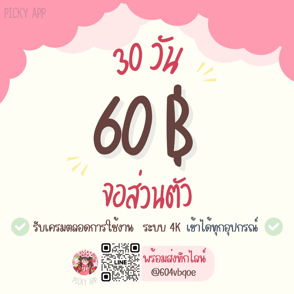 fcoaemqer's tweet image. ✨ Disney+ Hotstar ราคาจอส่วนตัว‼️

📌 7 วัน 35฿ (รีทวีตลดเหลือ 20฿)
📌 30 วัน 75฿ (รีทวีตลดเหลือ 60฿

🎥 ดูหนังและซีรีส์ทันทีไม่มีสะดุด!

📲ทักไลน์  lin.ee/A3B9sjE

#หารdisneyplus #หารdisney 
#หารdisneyราคาถูก #หารดิสนีย์ #ดิสนีย์พลัสราคาถูก #หารดิสนีย์พลัส #ดิสนีย์ 132