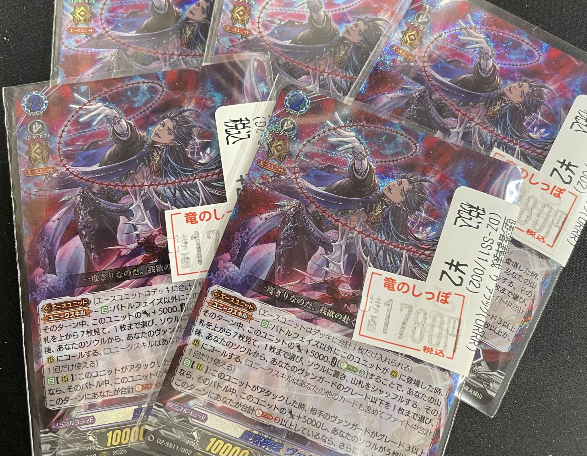 ヴァンガード 堕落葬裁 ヴァラック ORRR - メルカリ
