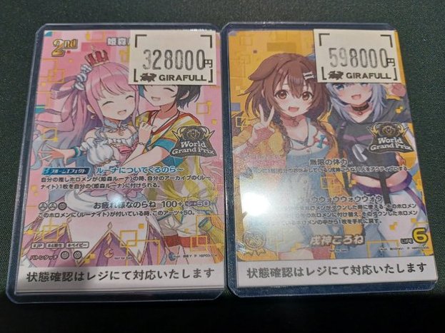 姫森ルーナwgp プロモ 姫森ルーナ 100万人記念＆新衣装記念