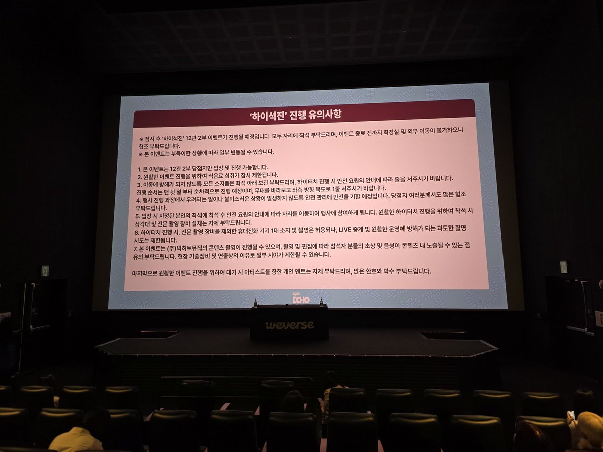 하이석진 시작은 4시지만 영화관 로비가 팬들로 꽉차서 있을곳이 없어서 강 입장해따