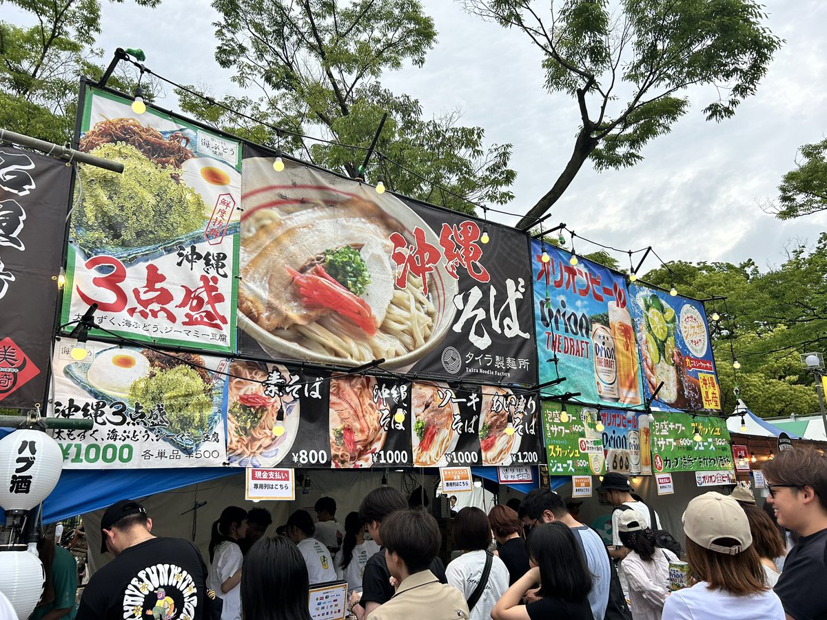 masa_5585's tweet photo. #ハラミちゃん全国ピアノツアー

いよいよ初日のNHKホール‼️
ですがまさかのお隣、代々木公園のトラップに引っかかってます💦

 #沖縄フェス ヤバいっす
NHKホールを目の前にして1時間くらい引っかかってますww

 #ソーキそば うめー
 #オリオンビール うめー

さすがにそろそろ会場向かわなきゃ💦 https://t.co/keKvaXp5FF