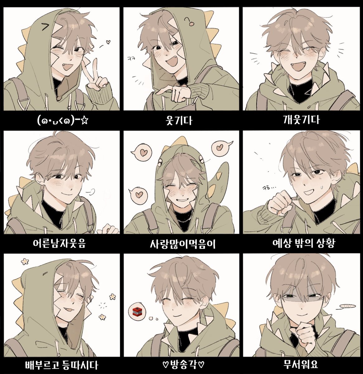 많이많이 웃어라
🦖: 어떻게?