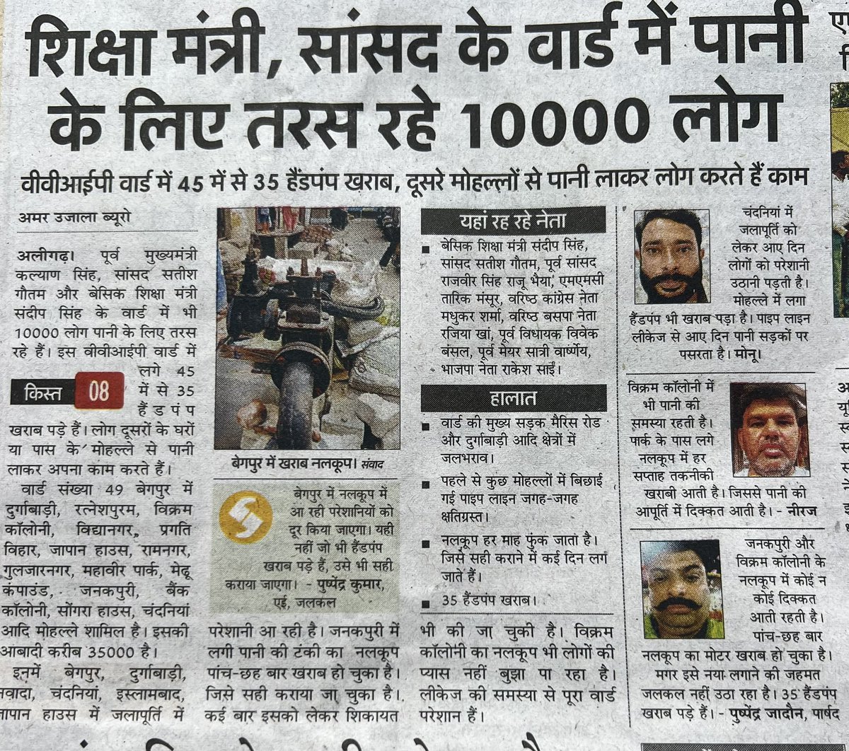 pksjadaun's tweet photo. पुष्पेंद्र जादौन‘रिंकू सिंह‘
सदस्य जिला योजना समिति, मुख्य सचेतक पार्षद दल एवं निगम पार्षद भाजपा अलीगढ़ https://t.co/gd2KPENoJy