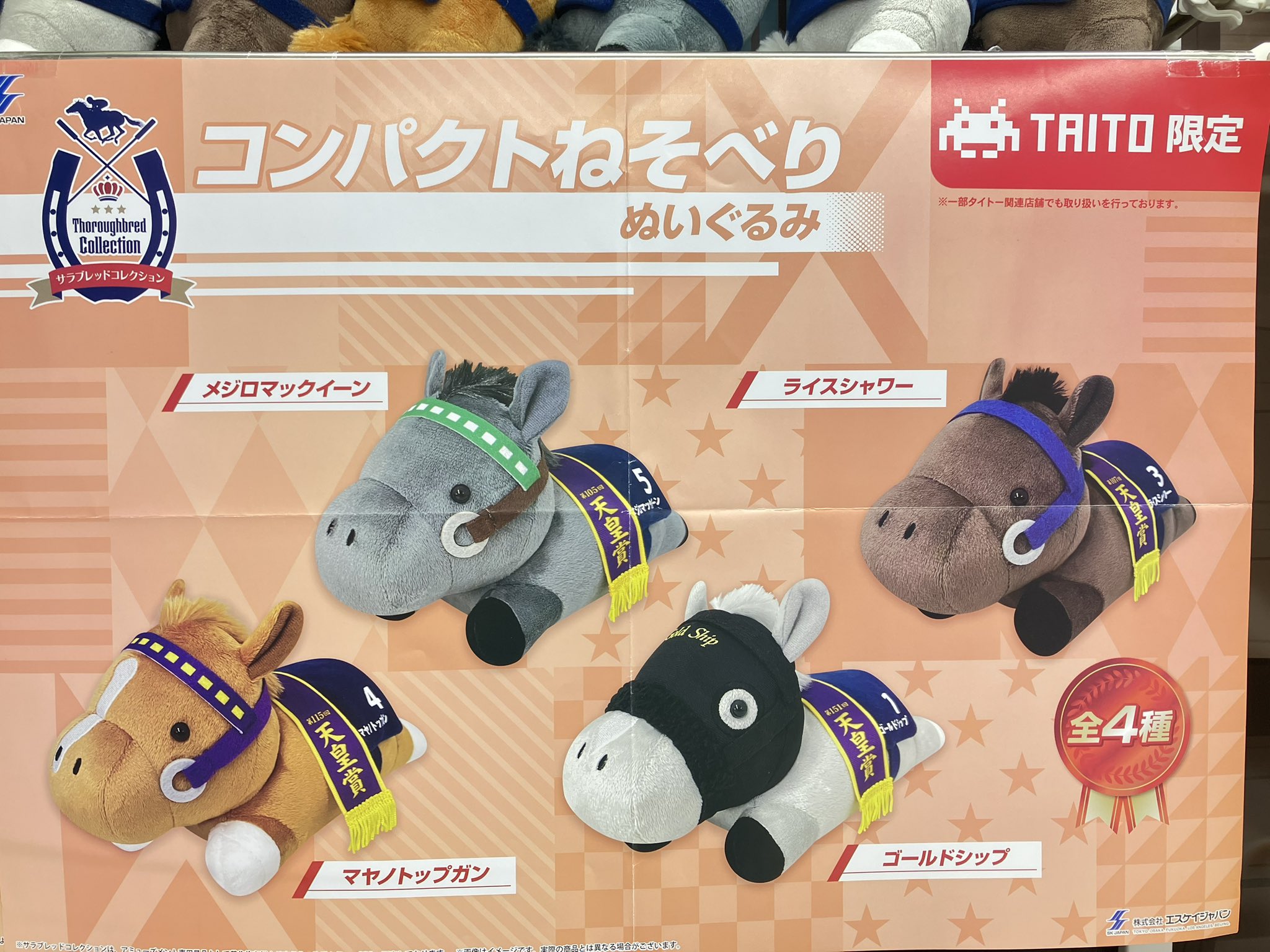 タイステ旭店 on X: 