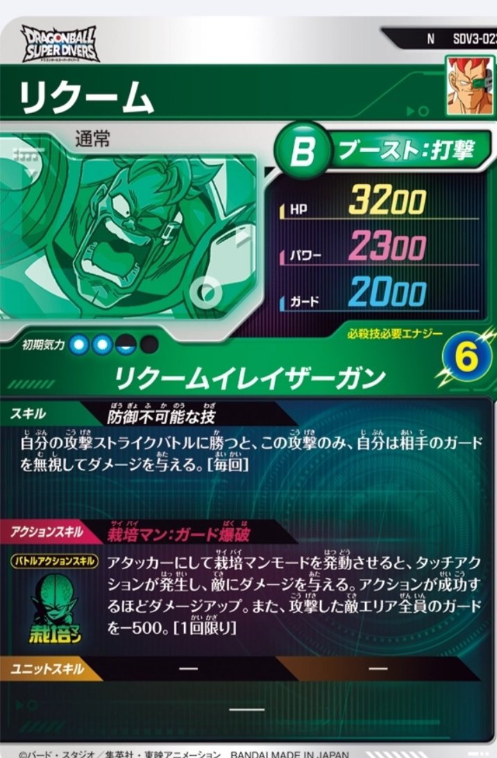 ネバ対策デッキ、今日こそぶちかましてやる。 #ドラゴンボールスーパー 